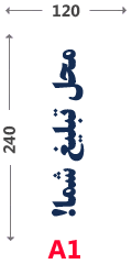 ستاره شرق